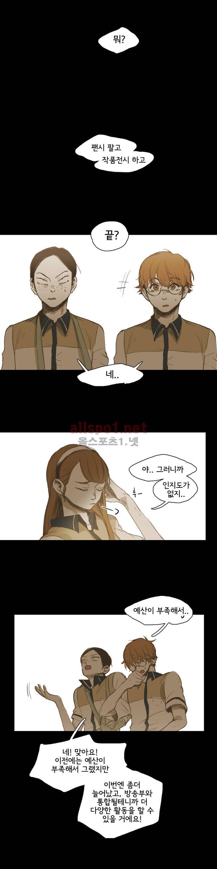 이해불능 21화 2