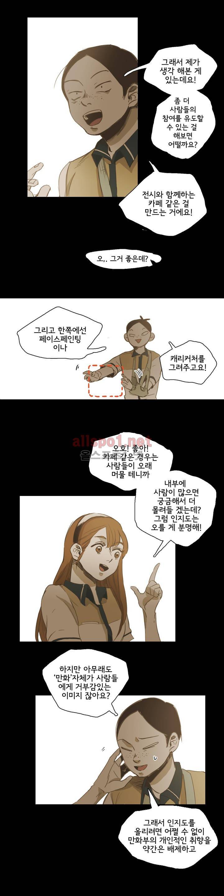 이해불능 21화 3