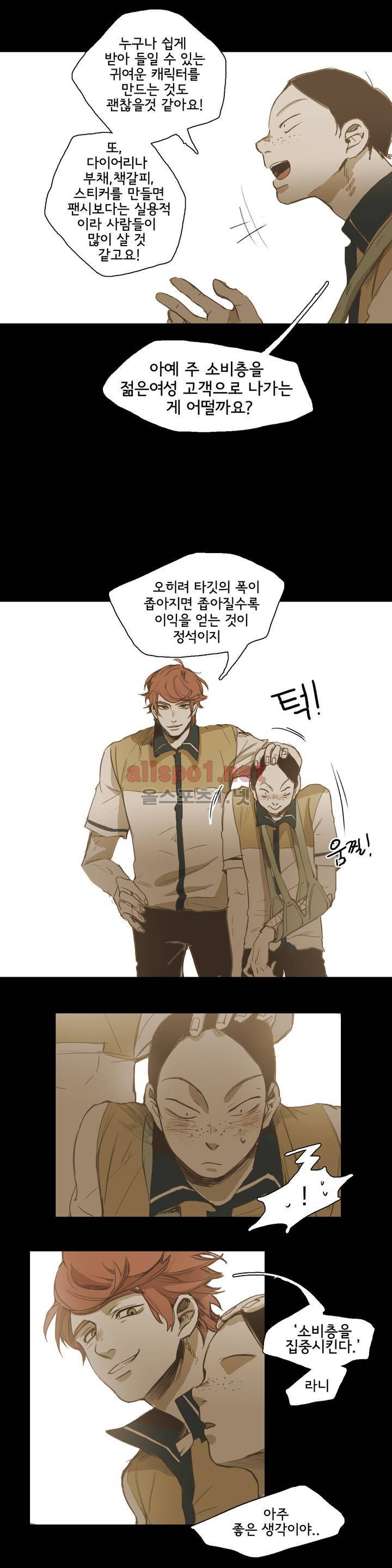 이해불능 21화 4