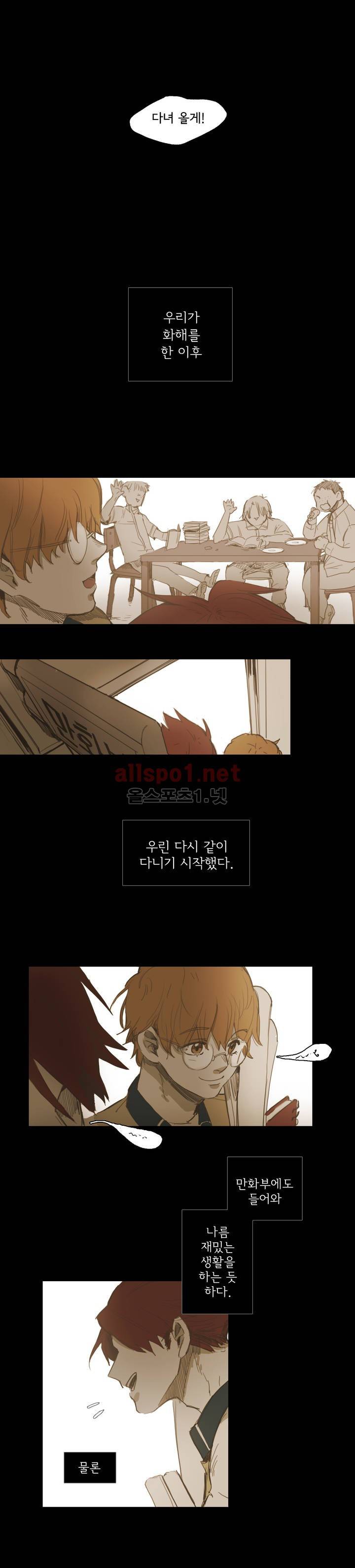 이해불능 30화 1