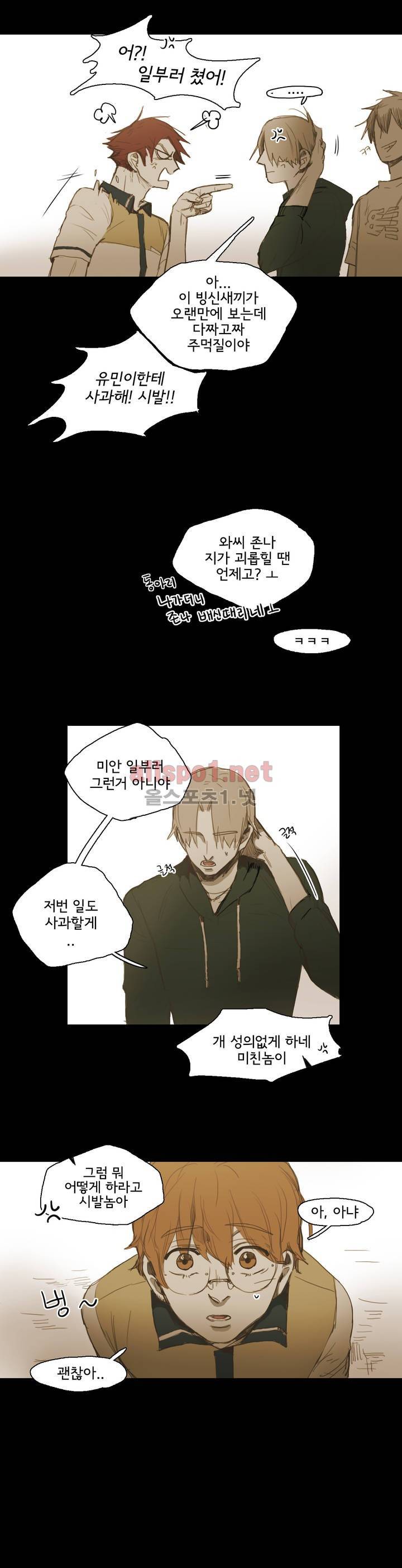 이해불능 30화 5