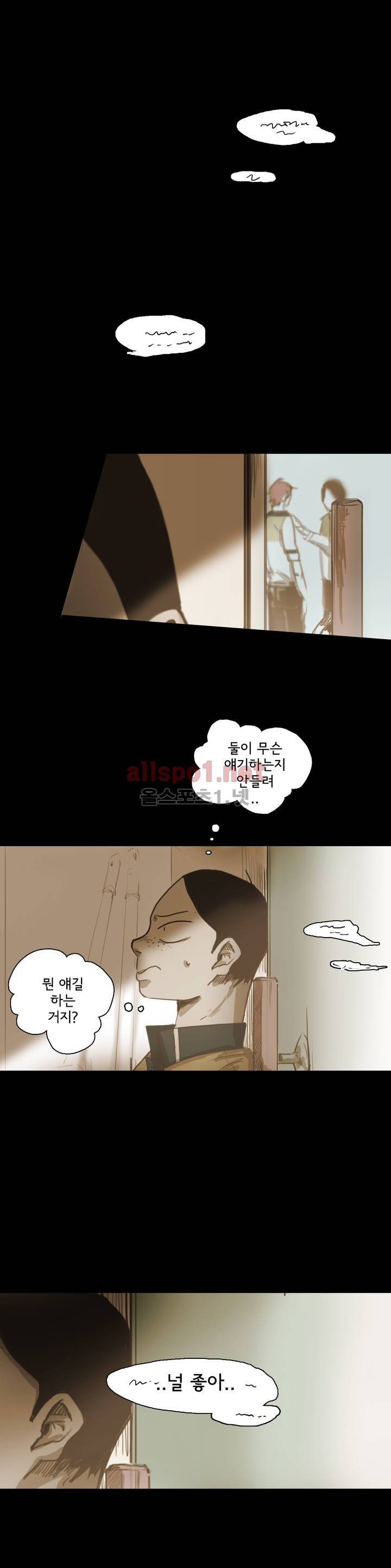 이해불능 40화 1