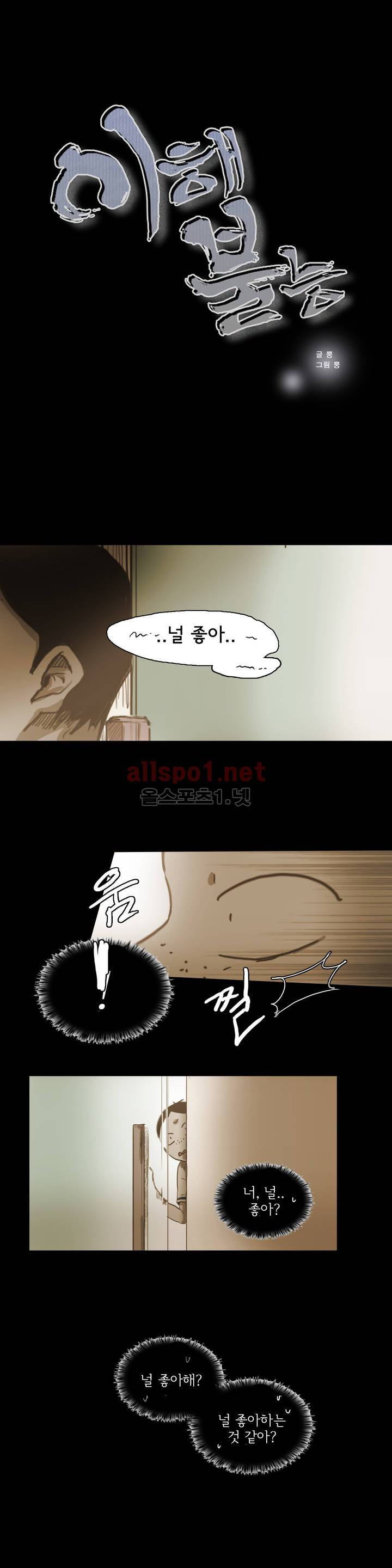이해불능 40화 2