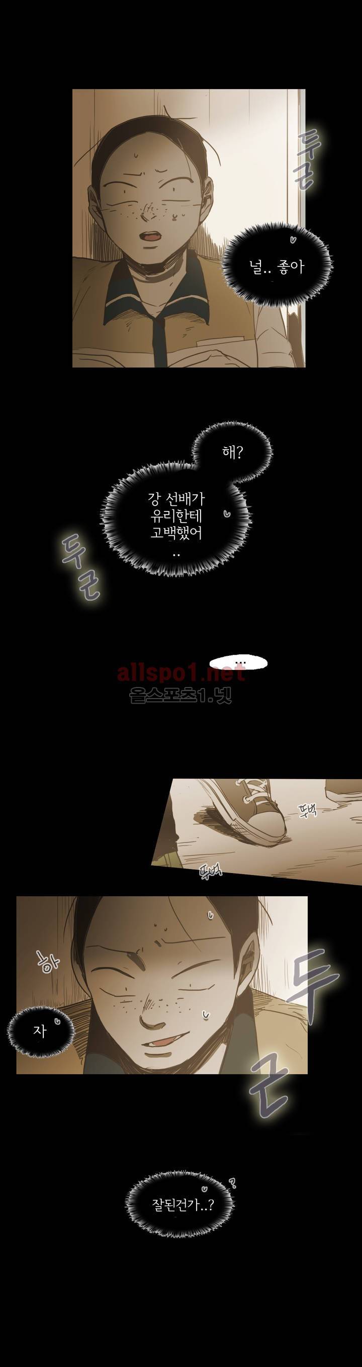 이해불능 40화 4