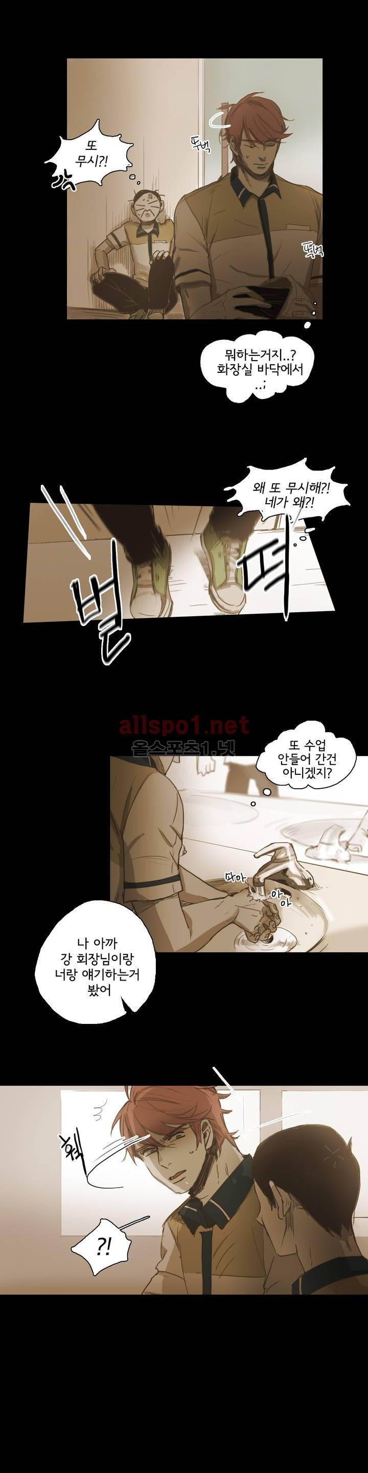 이해불능 40화 6