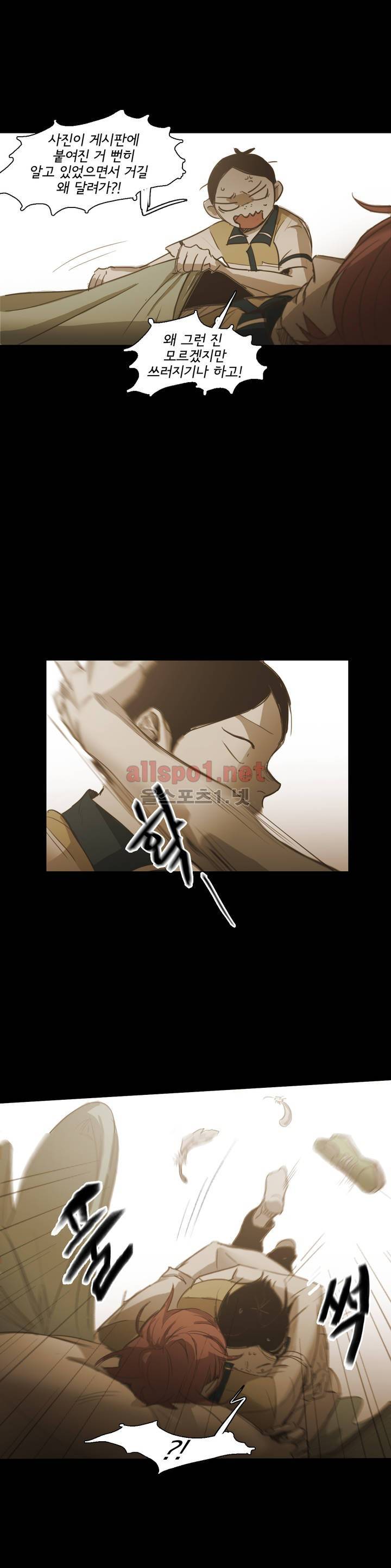 이해불능 50화 5