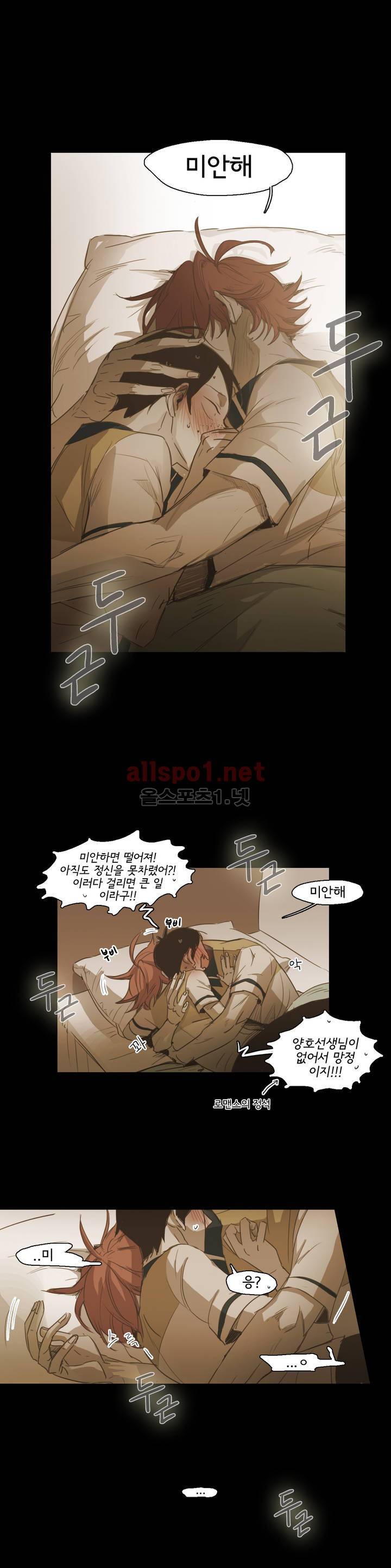 이해불능 50화 7