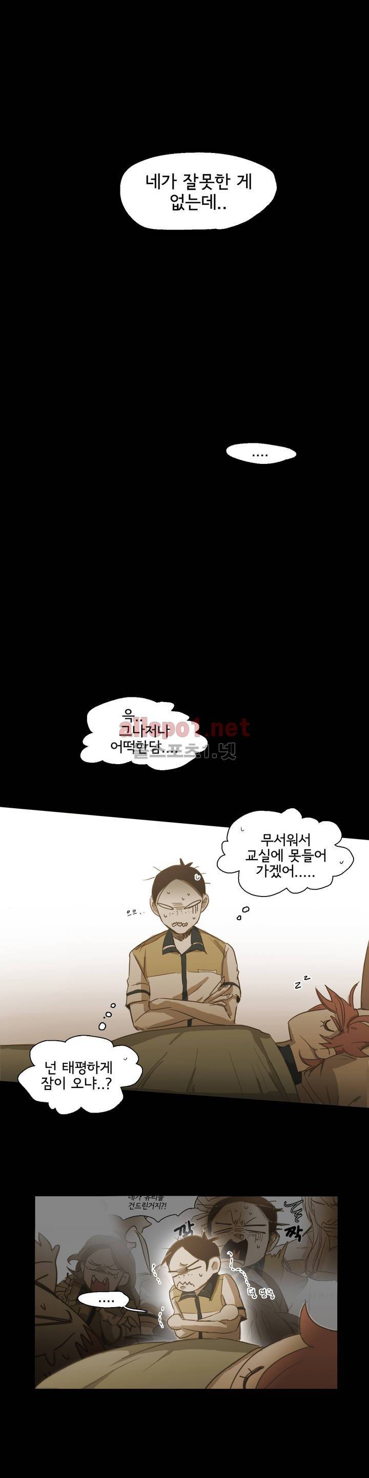 이해불능 50화 9