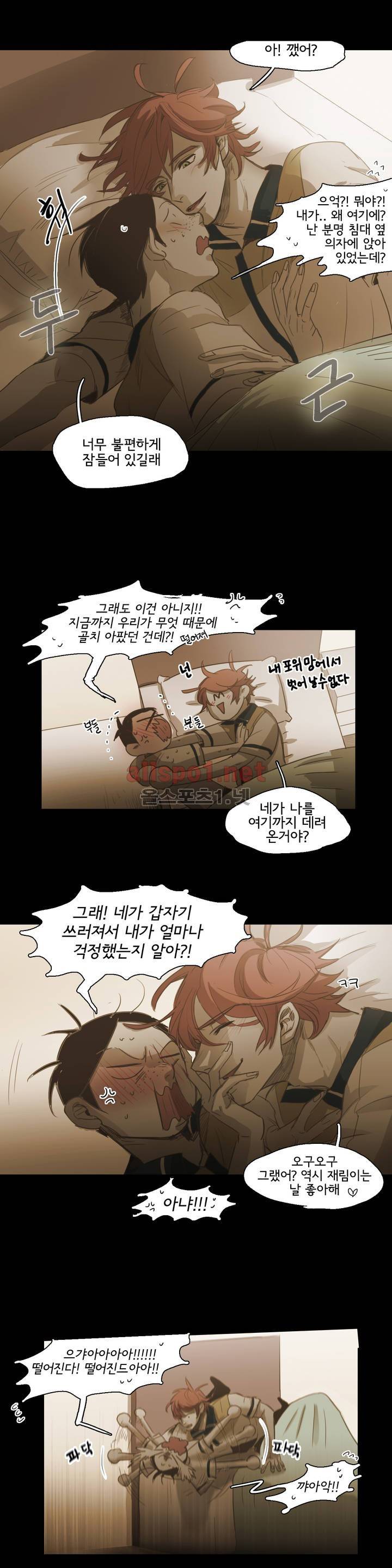 이해불능 50화 12