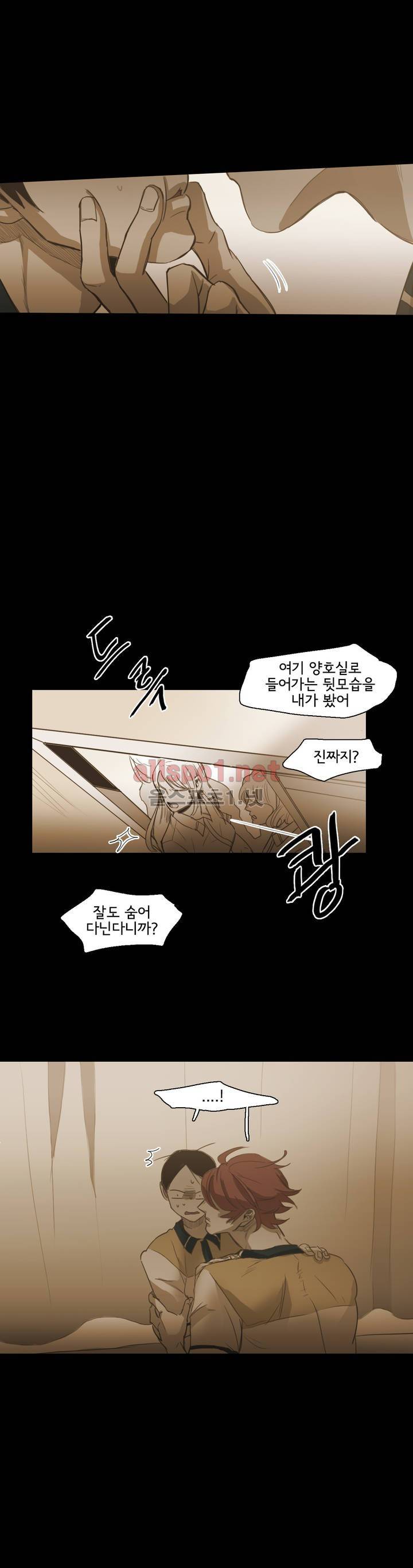 이해불능 50화 14