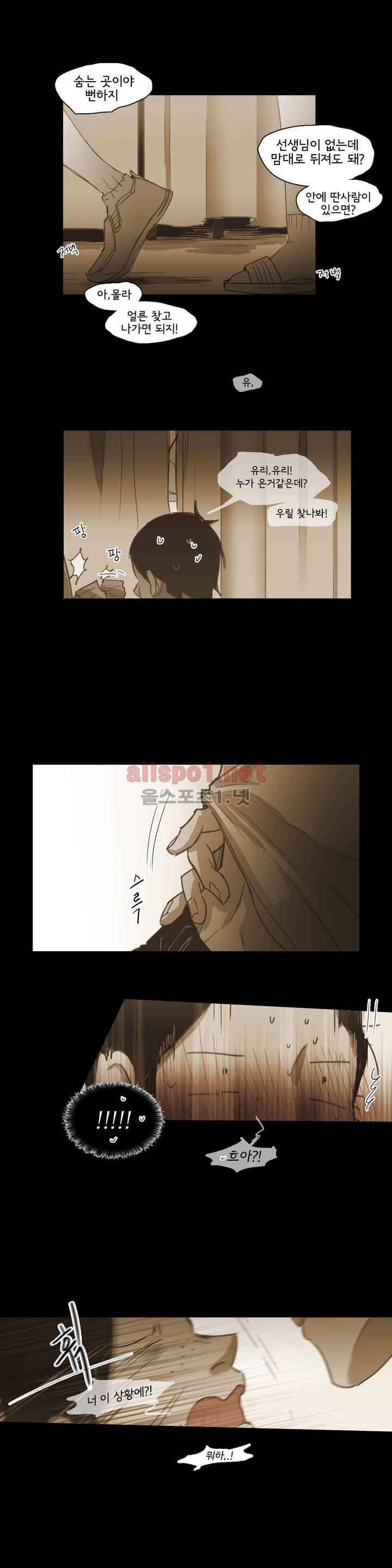 이해불능 50화 15