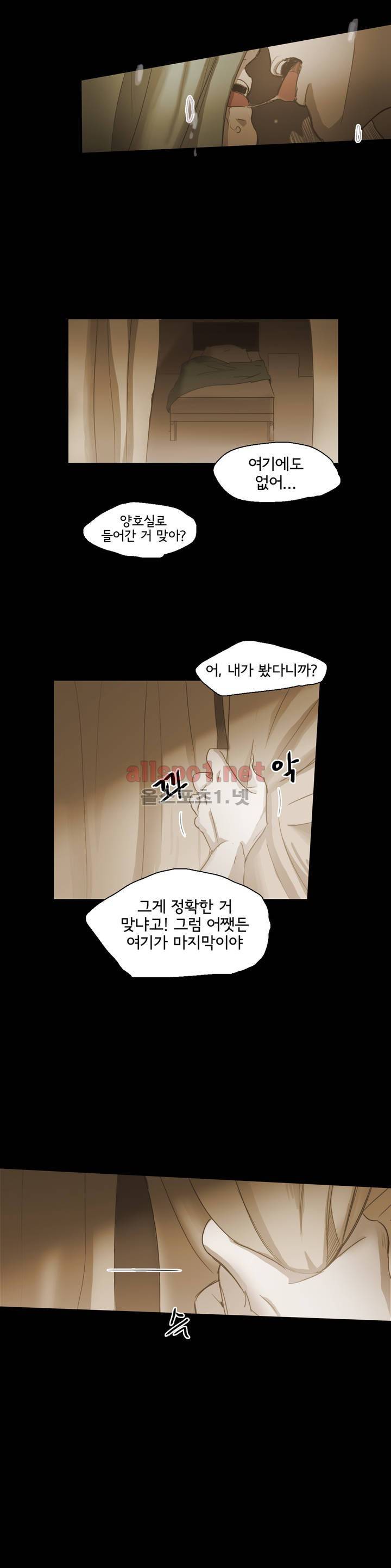 이해불능 50화 19