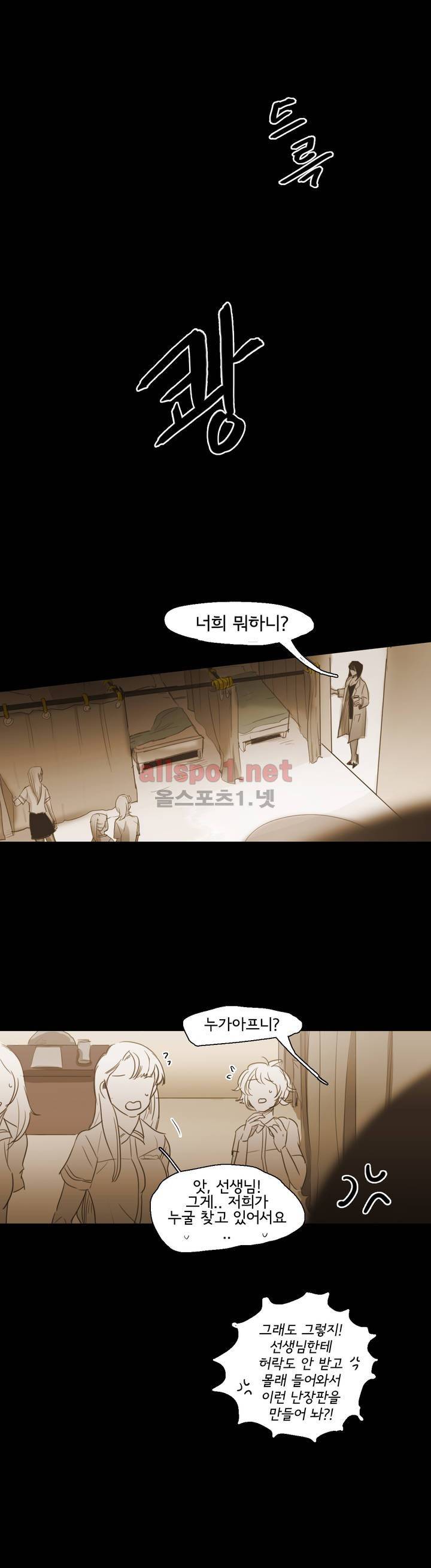 이해불능 50화 20