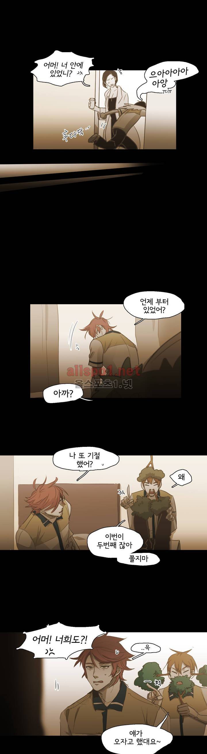 이해불능 50화 23