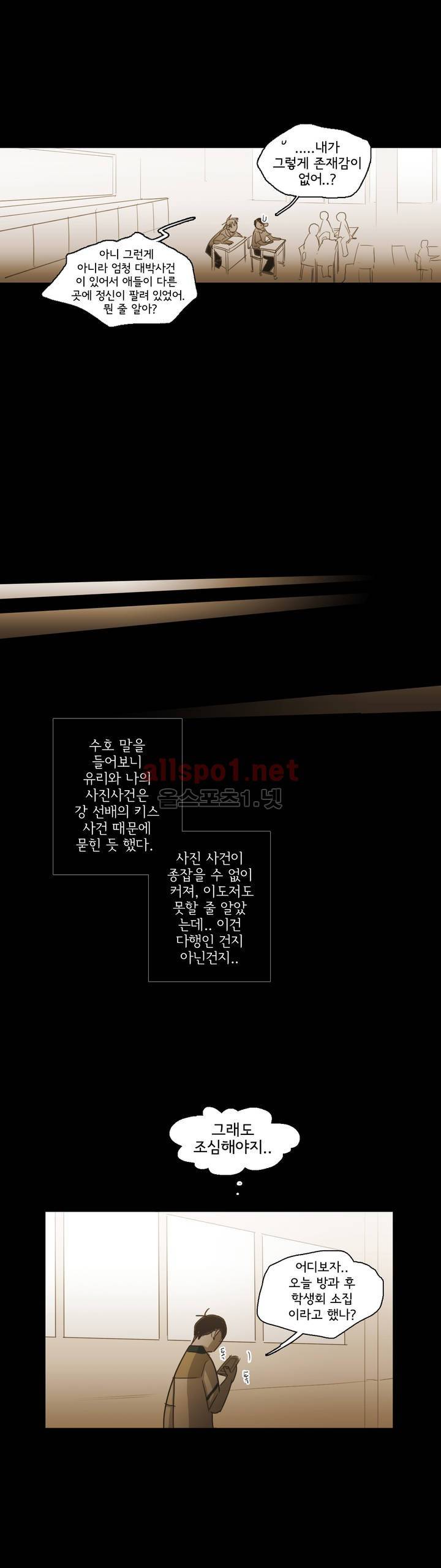 이해불능 50화 25