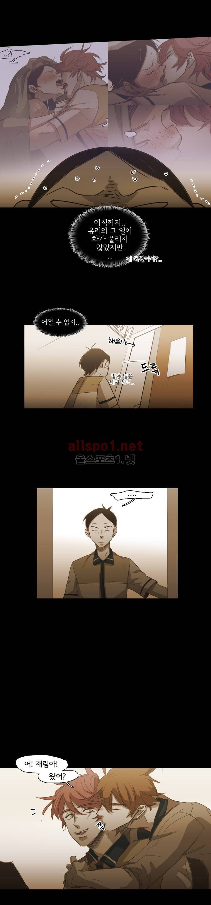 이해불능 50화 26