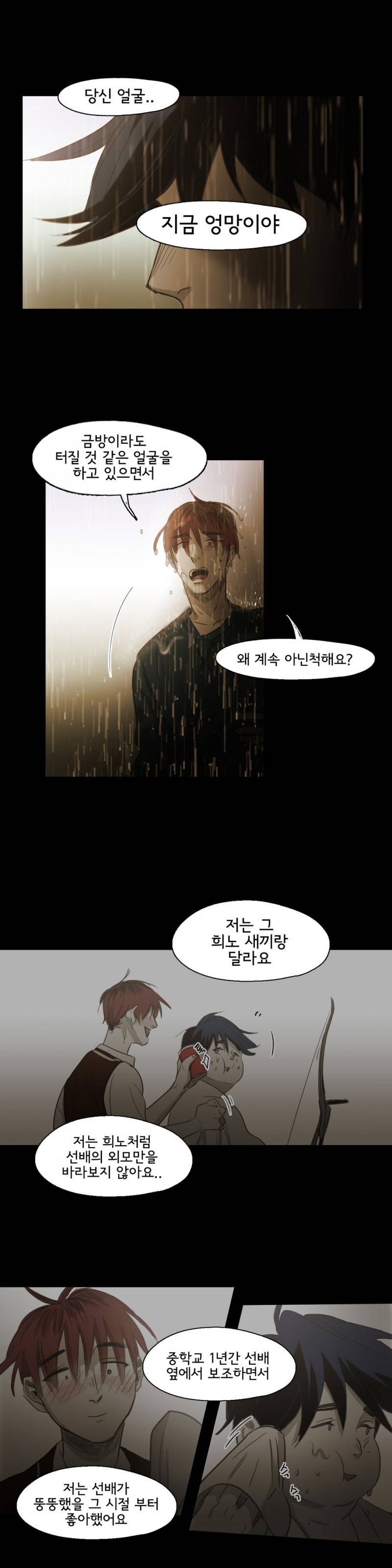 이해불능 60화 6