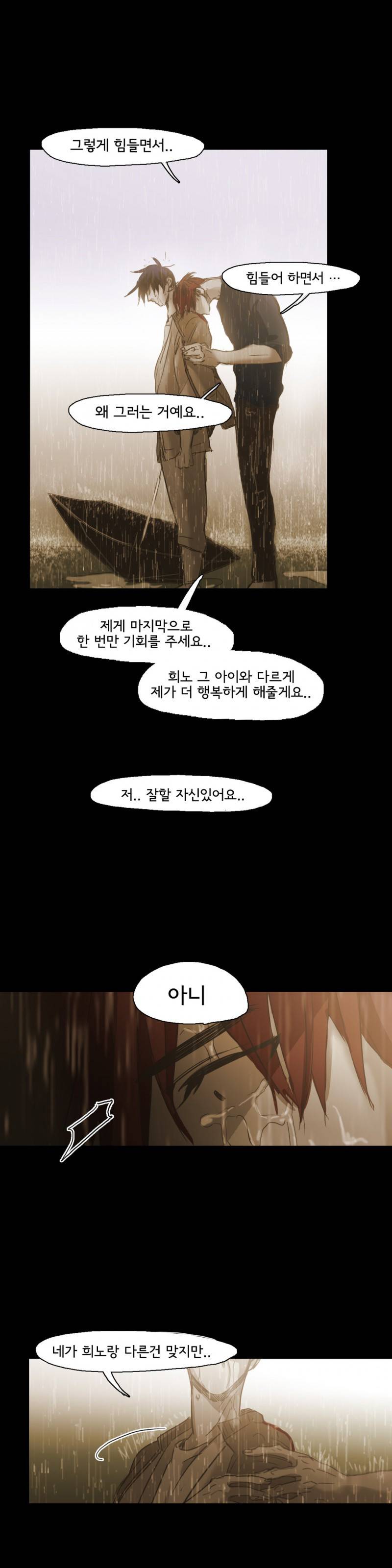 이해불능 60화 8