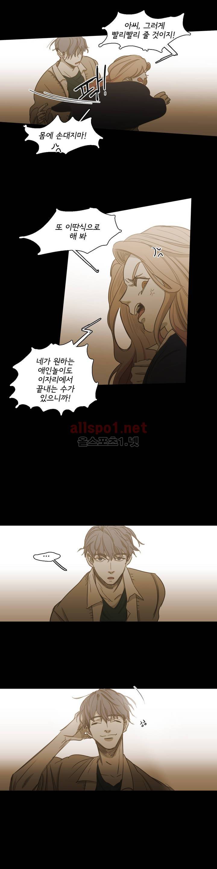이해불능 70화 6