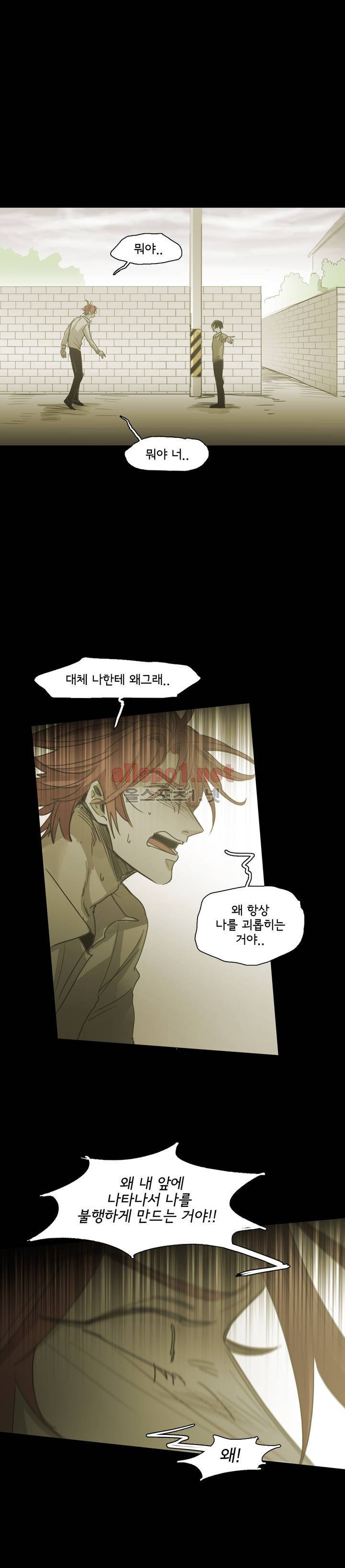 이해불능 80화 6