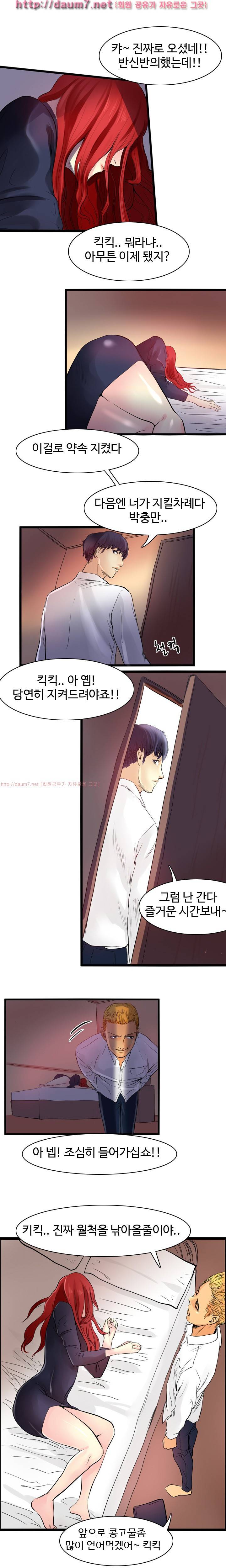 캠퍼스 S 라이프 31 ~ 34화 2