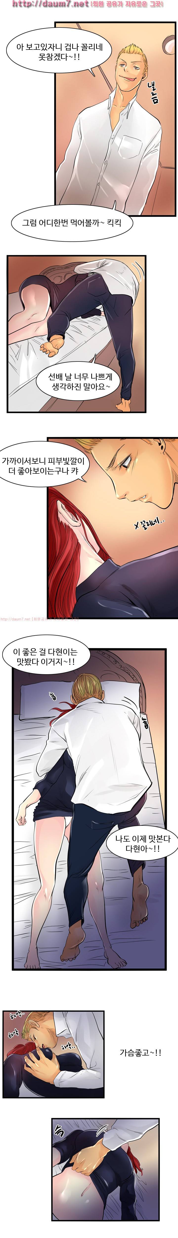 캠퍼스 S 라이프 31 ~ 34화 3