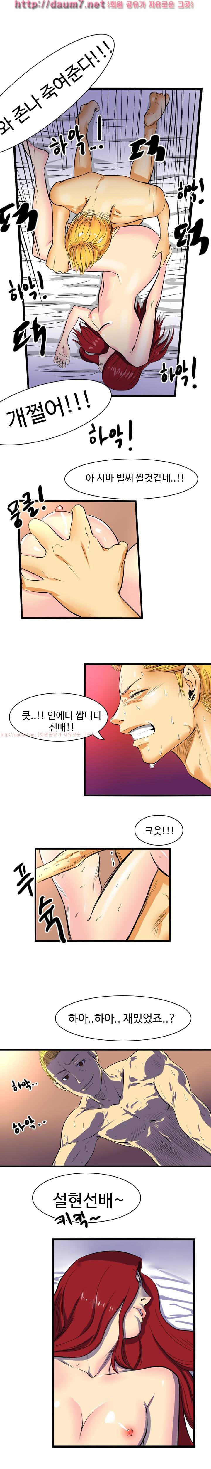 캠퍼스 S 라이프 31 ~ 34화 5