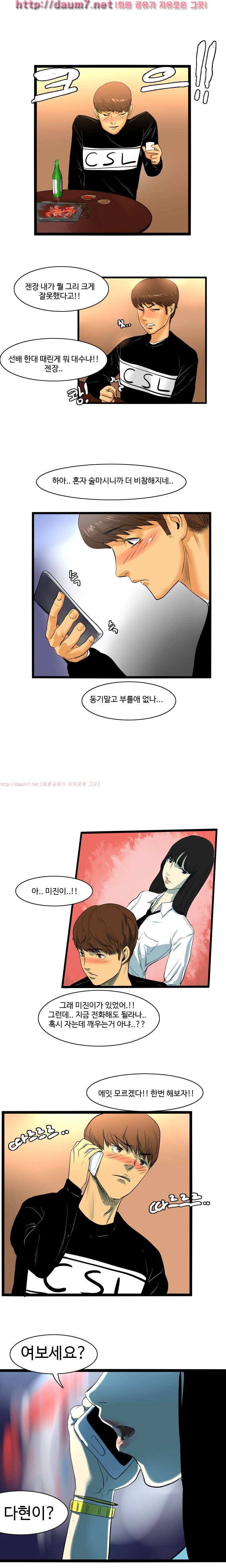 캠퍼스 S 라이프 31 ~ 34화 7