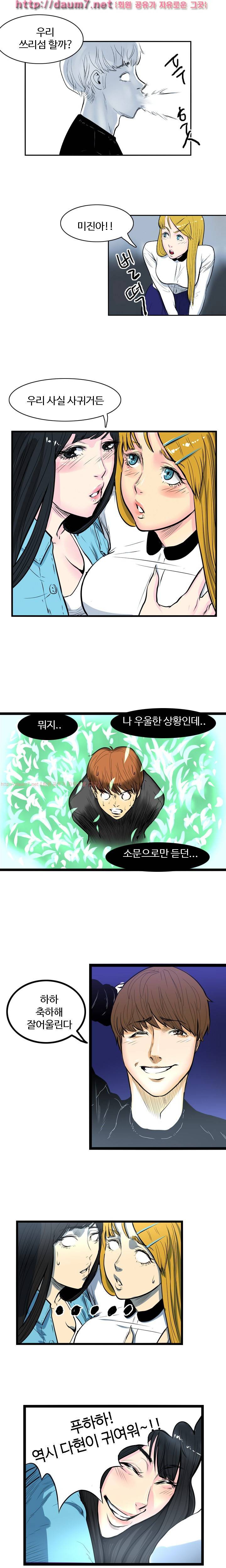 캠퍼스 S 라이프 31 ~ 34화 13