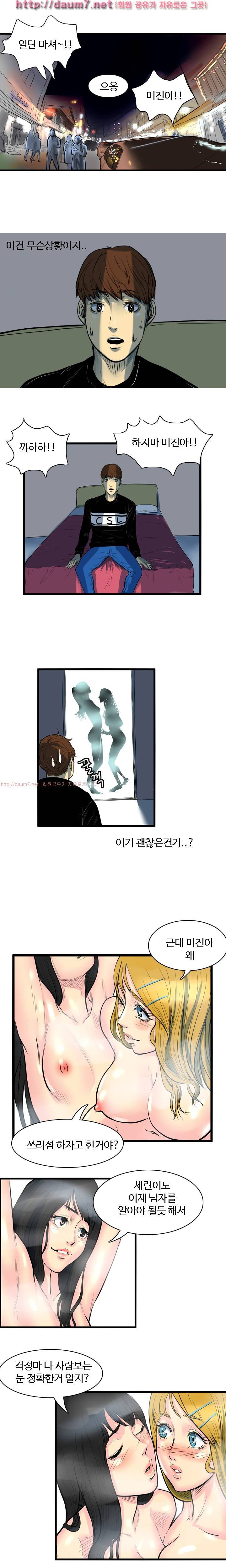 캠퍼스 S 라이프 31 ~ 34화 14