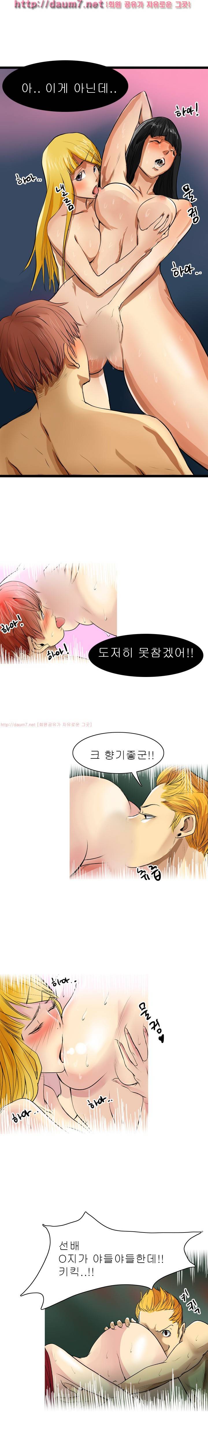 캠퍼스 S 라이프 31 ~ 34화 22