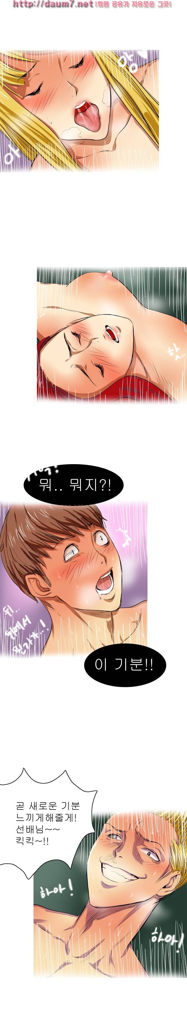 캠퍼스 S 라이프 31 ~ 34화 26
