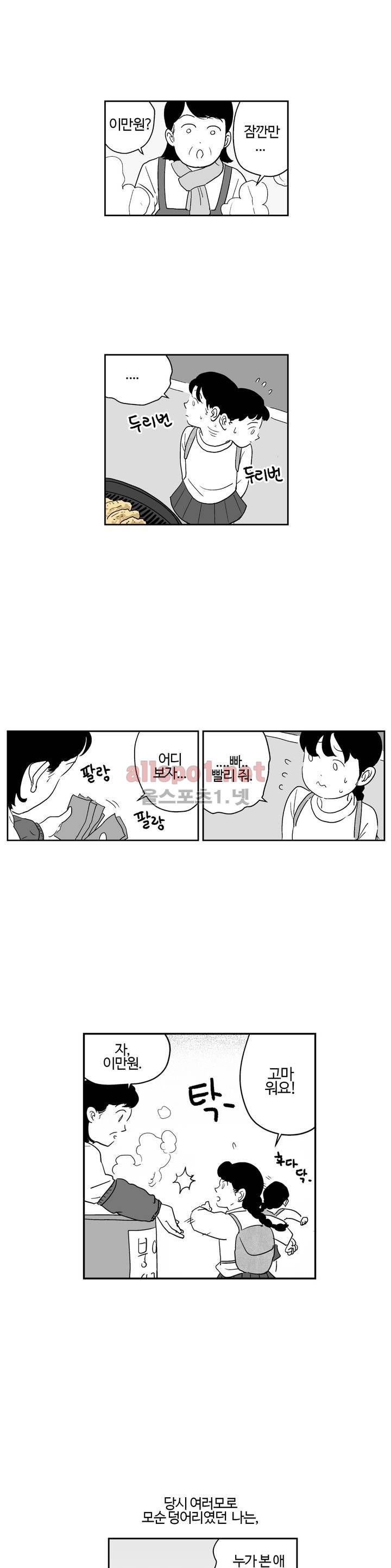 초년의 맛 14화 3