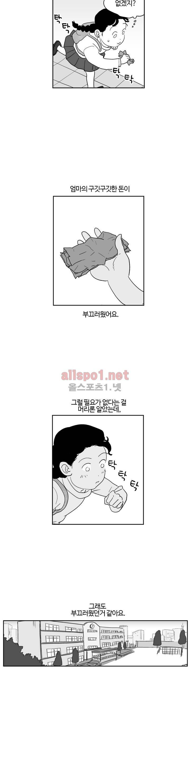 초년의 맛 14화 4