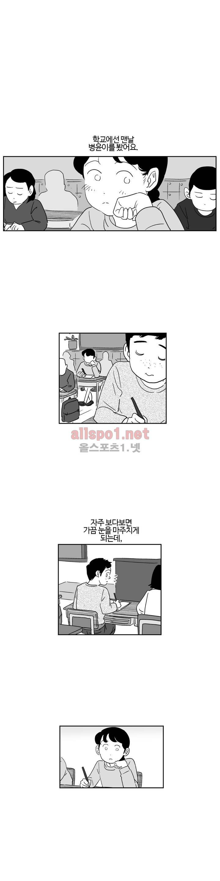 초년의 맛 14화 5