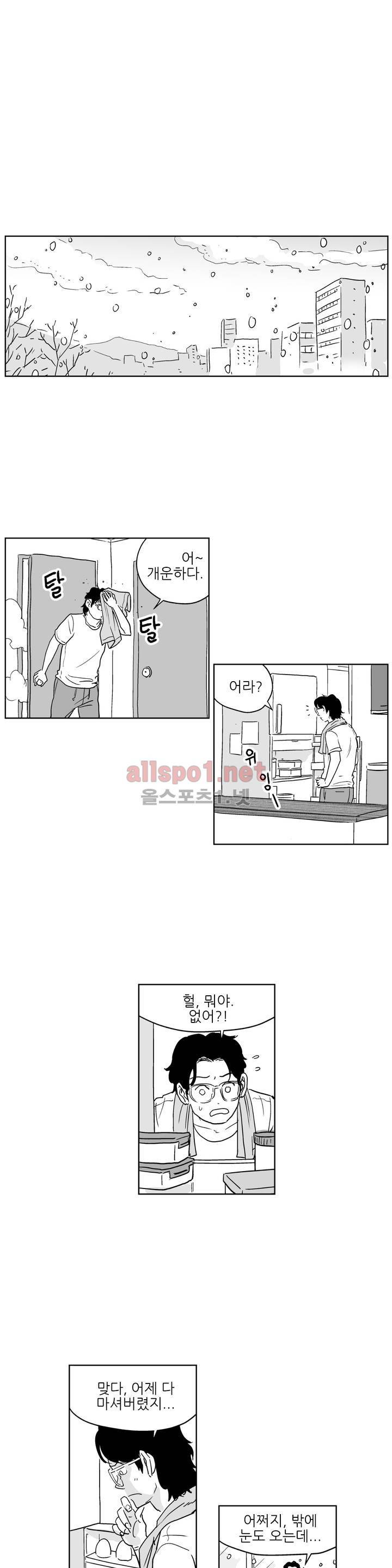 초년의 맛 24화 1