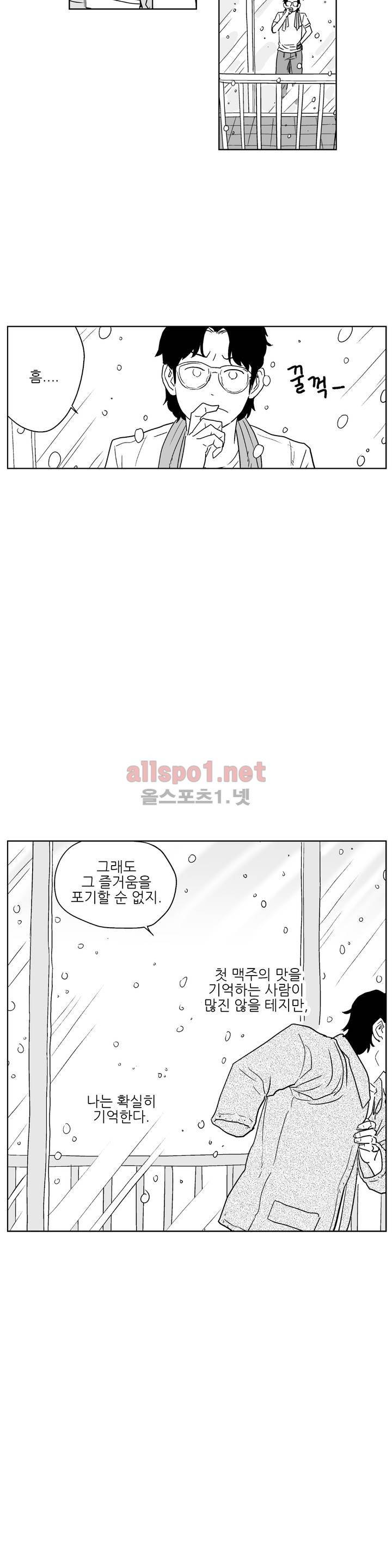 초년의 맛 24화 2