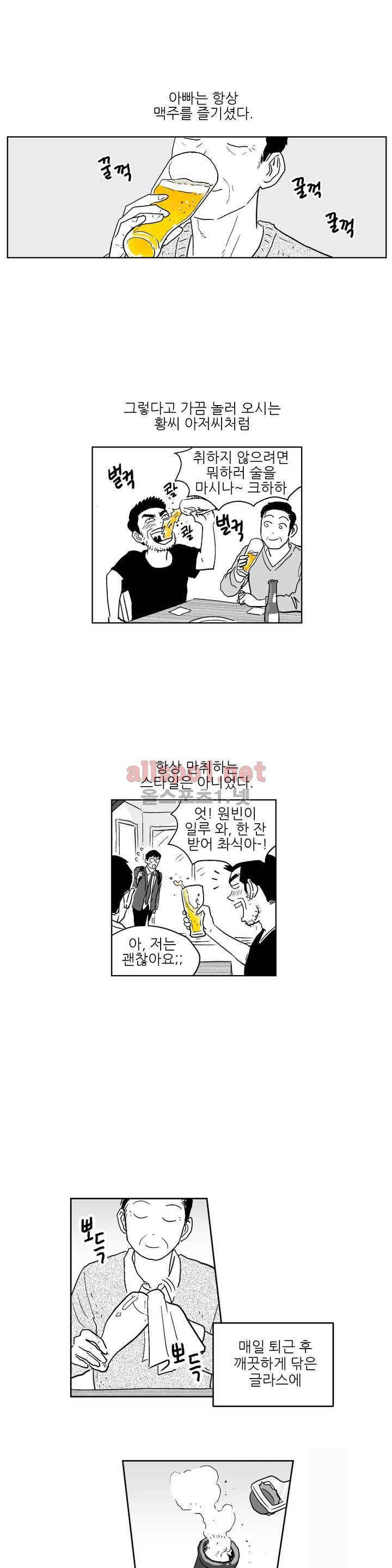 초년의 맛 24화 4