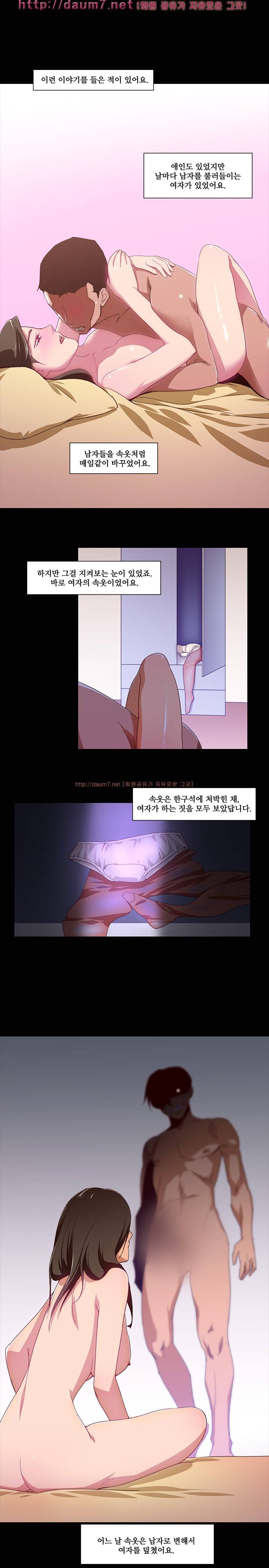 화란 - 나레이터 모델의 고민 4 2