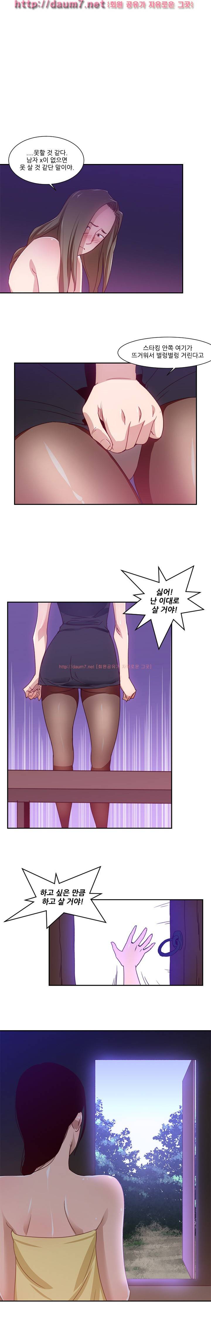화란 - 나레이터 모델의 고민 4 6