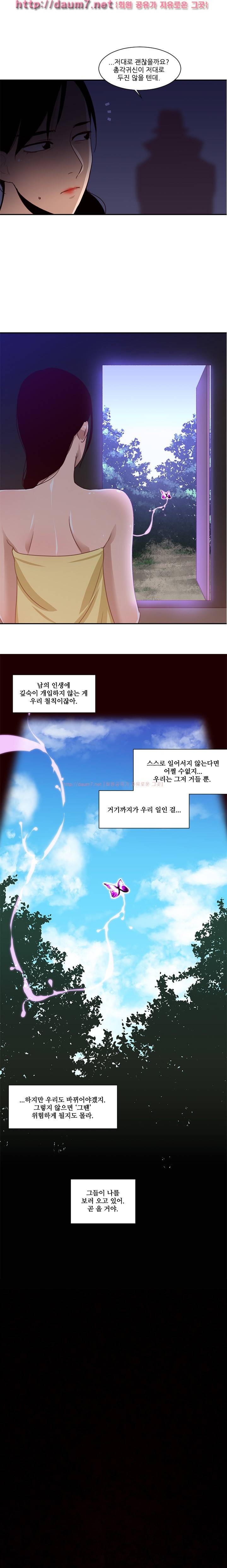 화란 - 나레이터 모델의 고민 4 7