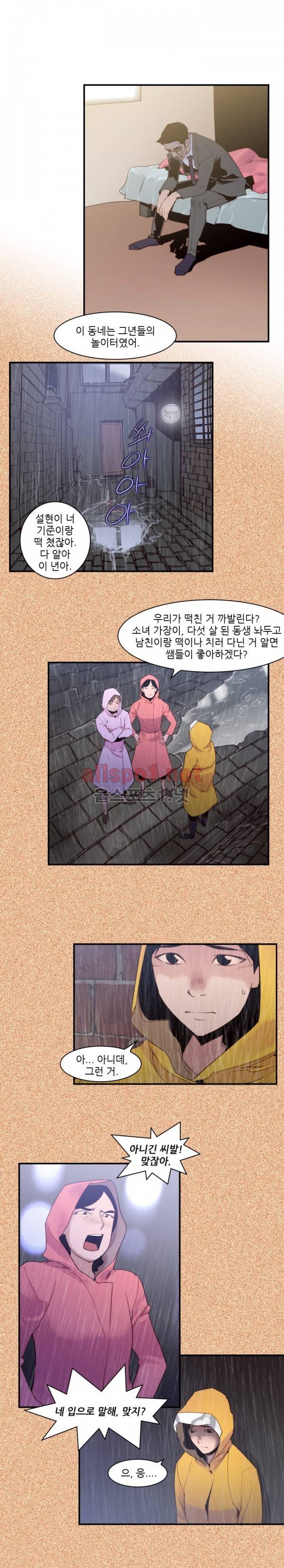 화란 - 우는아이 5 (화란 최종화) 1