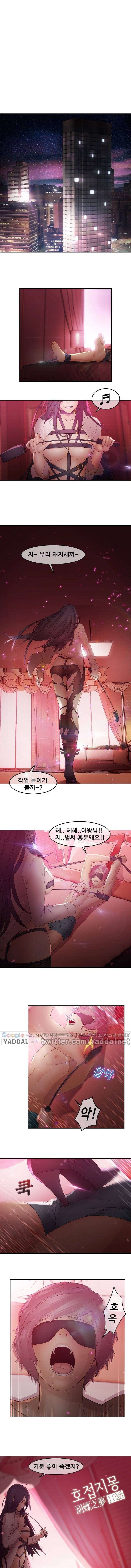 호접지몽 10화 1