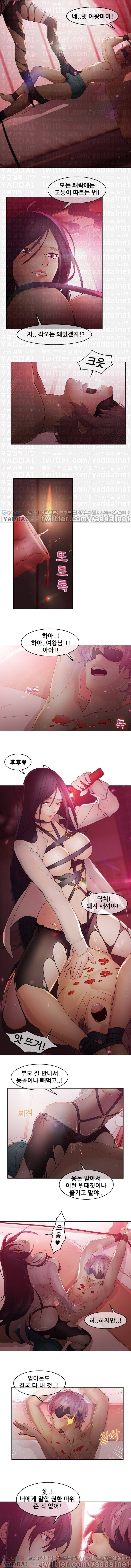 호접지몽 10화 2