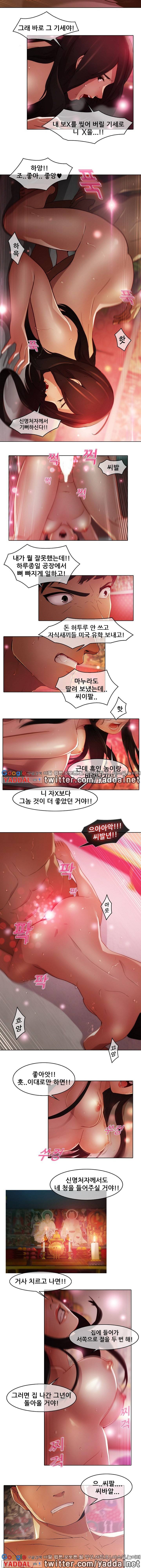 호접지몽 20화 4