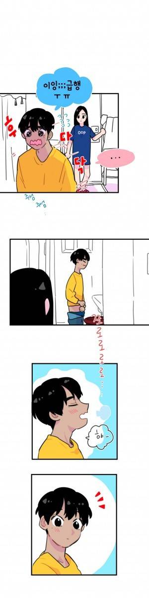 밥보다 남친 23화 2