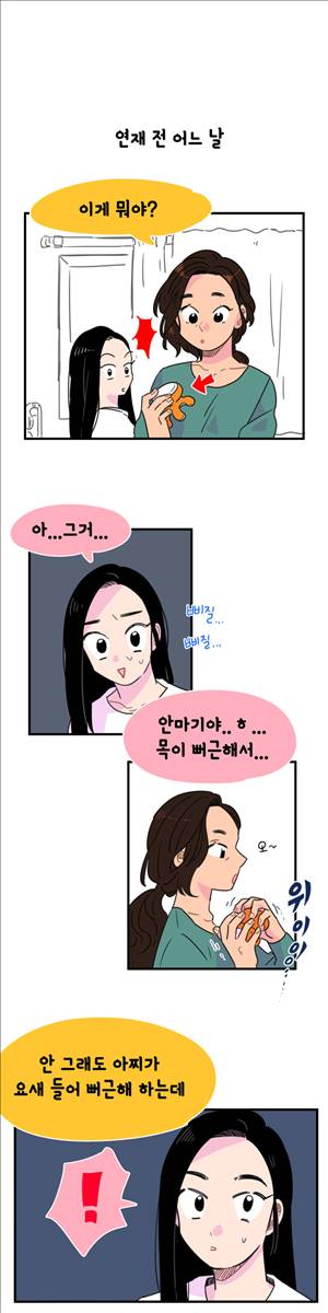 밥보다남친 55화 2