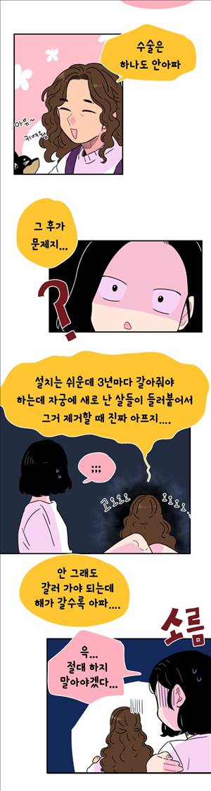 밥보다남친 65화 2