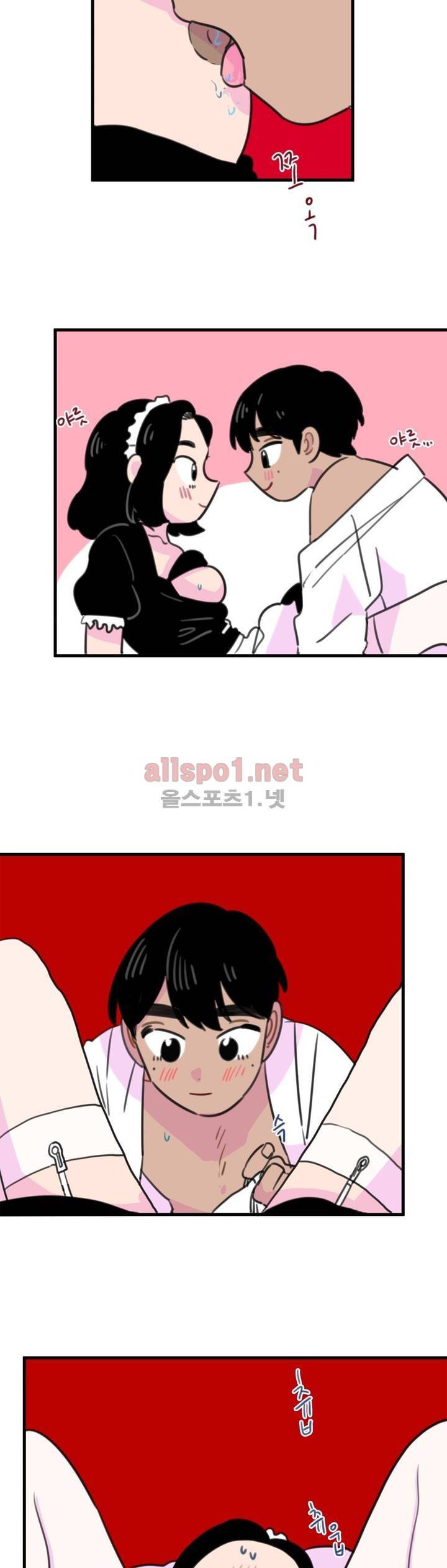 밥보다 남친 85화 2
