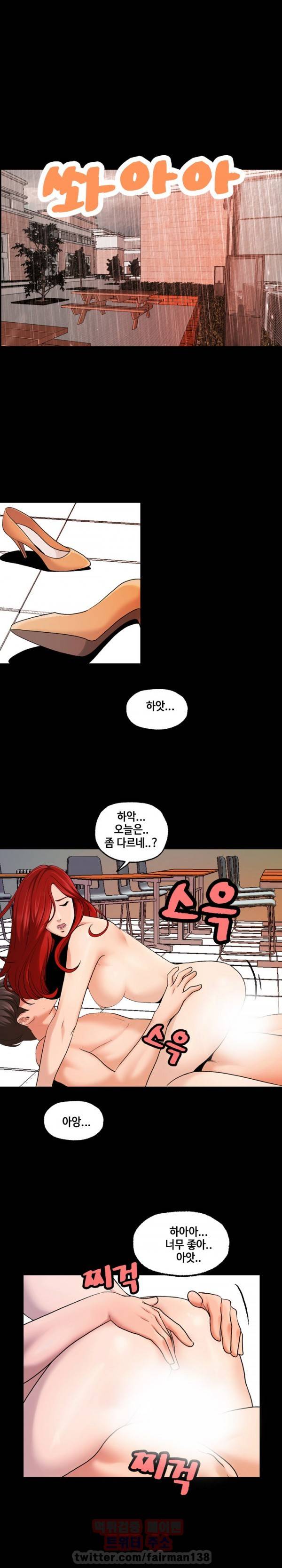 복면성왕 18화 - 시즌1 완결 1